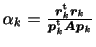 $ \alpha_{k} =
\frac{\bm{r}_k^{\rm {t}} \bm{r}_k}
{\bm{p}_k^{\rm {t}} \bm{Ap}_k}$